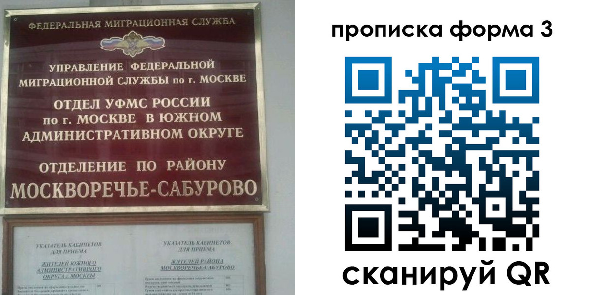 прописка в Майкопе