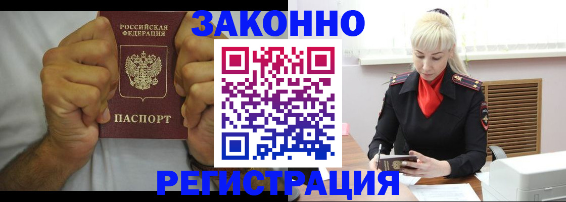 регистрация в Майкопе