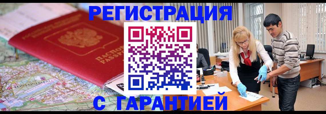 прописка паспорт в Майкопе